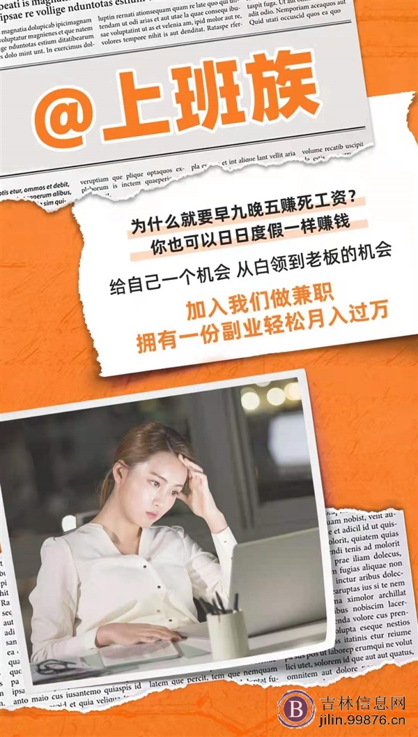 招聘 ** 推广员
